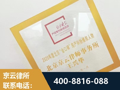 三亚-房产纠纷